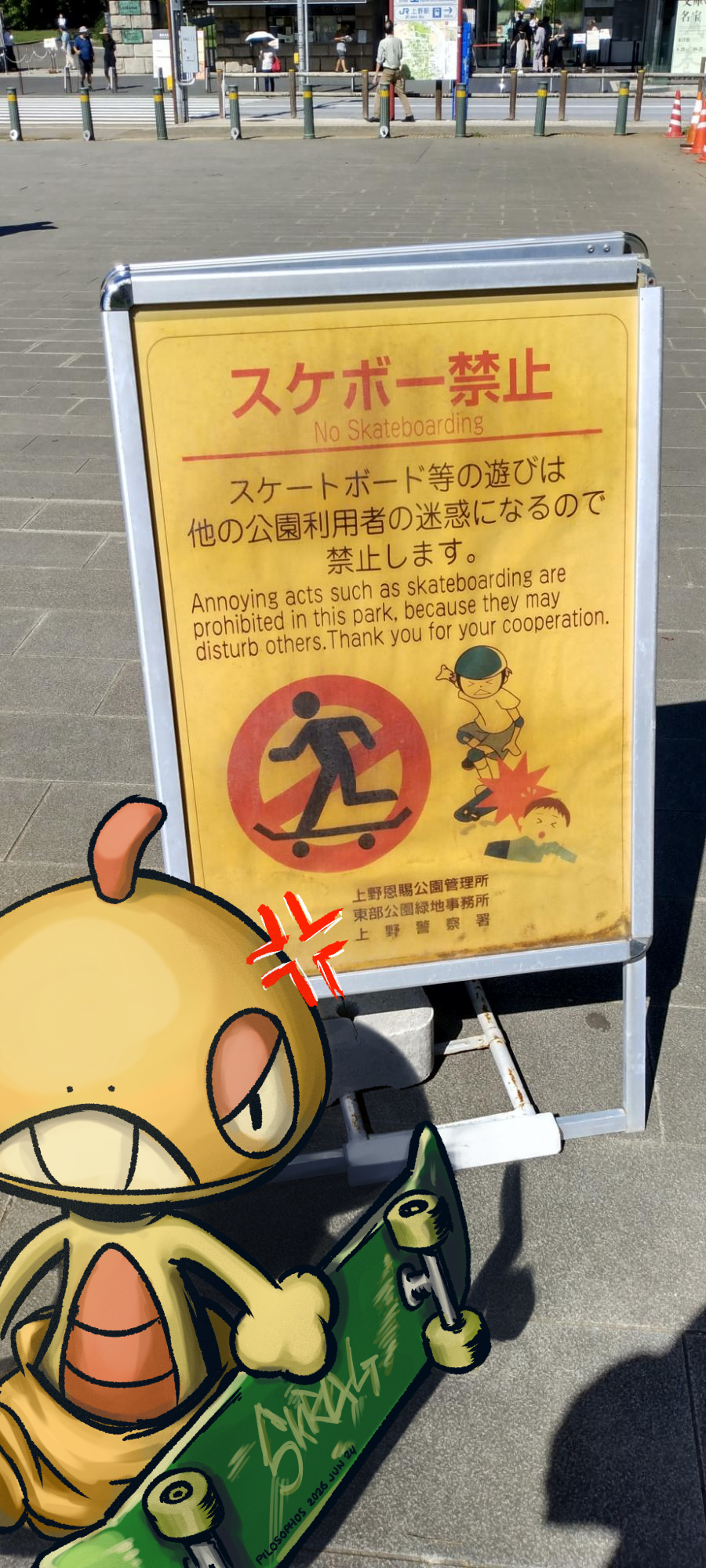 Just a Rebel to the World