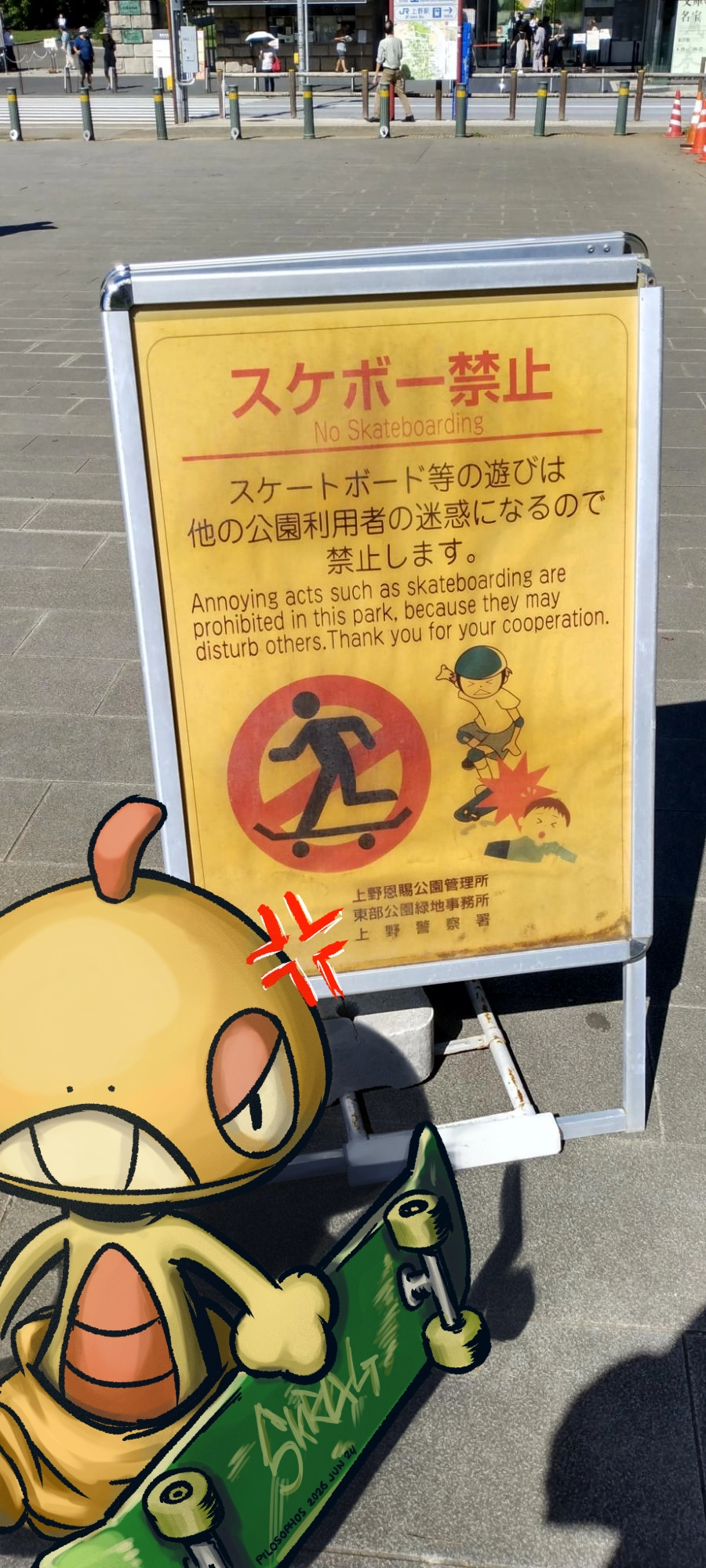 Just a Rebel to the World